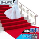 【送料無料】uyoyous カーペット ラグ マット レッド 1.0m×10m ウェディング 2mm 使い捨てロール ポリプロピレン繊維 ステージ展示オープニング セレブレーション 結婚式 開会祝い 展示階段 パーティー