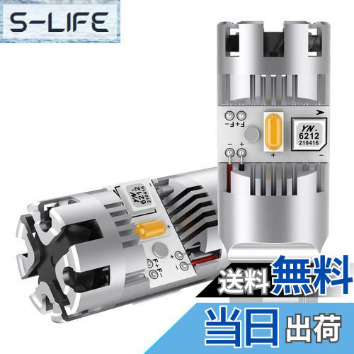 【送料無料】T20 LED ウィンカーバルブ 最新型 冷却ファン搭載 純正アンバー ハイフラ防止 抵抗内蔵 T20 シングル 7440 W21W LEDウィンカー球 ノイズ対策済み ステルス仕様 ハイパワー DC12V車用 無極性 車検対応 (2個入り)