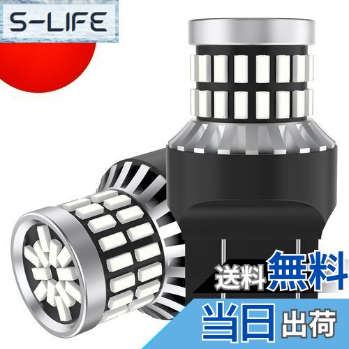 【送料無料】12V-24V車用 T20 LEDダブル球 レッド テールランプ/ブレーキランプ W21/5W LEDバルブ 汎用 超高輝度 48連3014SMD 無極性 赤 (2個入り)