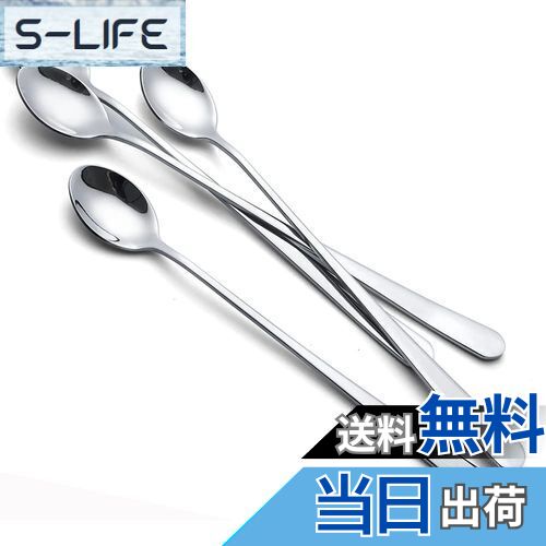 【送料無料】AOOSY マドラースプーン4本 22.7cm ソーダスプーン ステンレス鋼製ヨーグルトスプーン アイスコーヒー用ロングスプーン バフェスプーン大人...