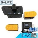 Meliore 社外 ディオ DIO ホンダ ハンドル スイッチ セット AF27 AF28 AF34 AF35 AF62 AF68 スーパーディオ ライブディオ ウインカー ホーン ライト セル