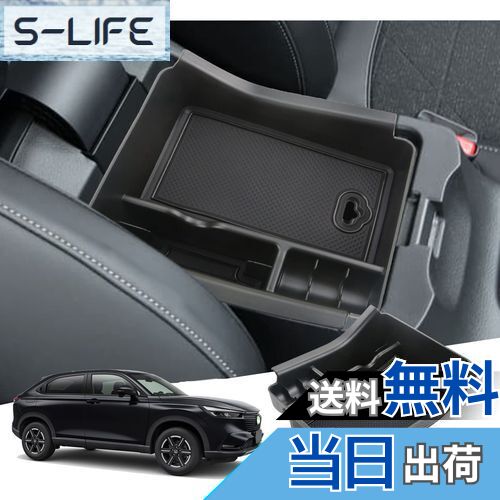 【送料無料】【GAFAT】HONDA ホンダ ヴェゼル 2代目 RV3/RV4/RV5/RV6型 2021年〜現行 VEZEL 専用 車用収納ボックス 外付コンソールボックス ヴェゼル コンソールボックストレイ 内装パーツ センターコンソールボックス ドレスアップ ヴェゼル アクセサリー ヴェゼル rv コン