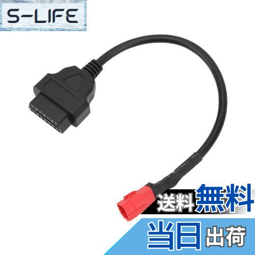 【送料無料】Yctze OBDケーブル 16Pinから6Pin診断スキャナーアダプター for バイク用診断ツール OBD診断アダプター モーターサイクル用診断コネクタ