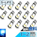 【送料無料】T10 LED ポジションランプ T10 led キャンセラー 14個入 T10 車LED T10 LEDルームランプ ホワイト 12V t10 l...