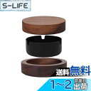 灰皿 蓋つき おしゃれ木製 ステンレス の機能的融合ス卓上 屋外 室内 洗いやすい インテリア 雑貨 喫煙具 プレゼント ギフト 葉巻 喫煙具 飲食店用 業務用...