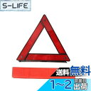 YFFSFDC 三角停止板 車載工具 折り畳み式 三角停止表示板 緊急対応用品 昼夜兼用 非常時 コンパクトに収納可能 停止表示機材 専用収納ケース付き (28*28*28)