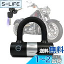 AKM バイクロック【高い耐切断性】自転車原付オートバイ盗難防止 重量感