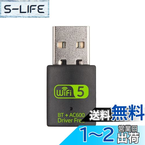 10Gtek USB WiFi Bluetoothアダプター 無線LAN子機 600Mbps デュアルバンド 2.4/5GHz ワイヤレスネットワークカード PC/ラップトップ/デスクトップ用 USB WiFiドングル Windows XP/7/8.1/10をサポート【TELEC認証済（認証番号：214-118694）】