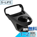 槌屋ヤック(Tsuchiya Yac) 車種専用品 トヨタ MXPK1# アクア専用 エアコン ドリンクホルダー 運転席用 ブラック 180×210×135mm SY-A14