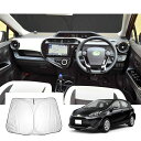 【GAFAT】TOYOTA トヨタ アクア NHP10H/NHP10 初代 2011年~2021年 新型 AQUA 専用 車用サンシェード フロントガラス用 UVカット toyotaアクアカスタムパーツ 折り畳み 遮光 断熱 紫外線カット 日よけ 収納袋付 車中泊 軽量 取付簡単 インテリア 防犯対策
