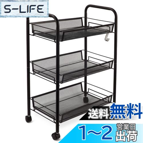 HANKEY キッチンワゴン 三段ラック 隙間収納 キャスタ付き メッシュバスケット カート キャスターロック可能 フック4個 簡単 整理