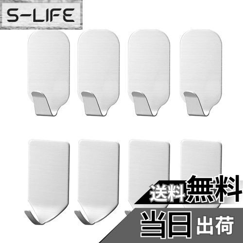 【送料無料】SHULLIN 8個 ステンレススチール 多目的 粘着フック 壁掛けフック ト フック 壁フック 自己粘着メタルデ ールフック コートフック シャワ...