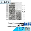 【送料無料】DFsucces 小ネジキット ステンレス 小型ねじ 平ワッシャー パーツ 修理 補修 キット メガネ修理 腕時計修理 玩具 コンピュータ ネジの交...