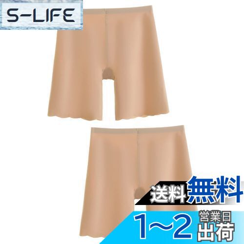 [Aquamie] 深ばき ショーツ ボクサー パンツ ロング丈 響きにくい 跡がつかない 絞め付けない 2分丈 ストレッチ 股上 深め レディース (ベージュ L 2枚組)