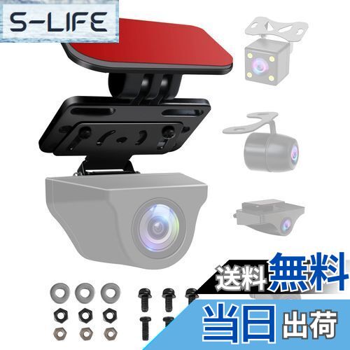 【送料無料】リアカメラ ステー バックカメラ取付用 ブラケット ドライブレコーダー スタンド ミラー ドラレコ 両面テープ 補助