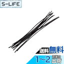 【送料無料】ダイドーハント (DAIDOHANT) かんたん結束線 黒(太さ)1.1×(長さ)200mm60本 10155972