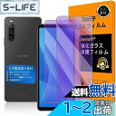 【 Seninhi 】対応 xperia 10 iv ブルーライトフィルム 【2枚セット 日本製素材 - 高 品質 】対応 xperia 10 iv / Xperia10 iii フイルム 強化ガラス 液晶 Xperia10 iii / xperia10iii lite / SOG04 SO-52B ガラスフイルム エクスペリア10 iv 保護フィルム 硬度9H 防指紋