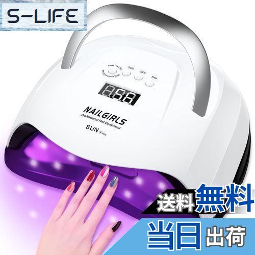 【送料無料】NAILGIRLS LED & UV ネイルライト 168W 42LEDs ジェルネイル用 uvライト レジン用 硬化ライト ハイパワー 高速硬化 ...