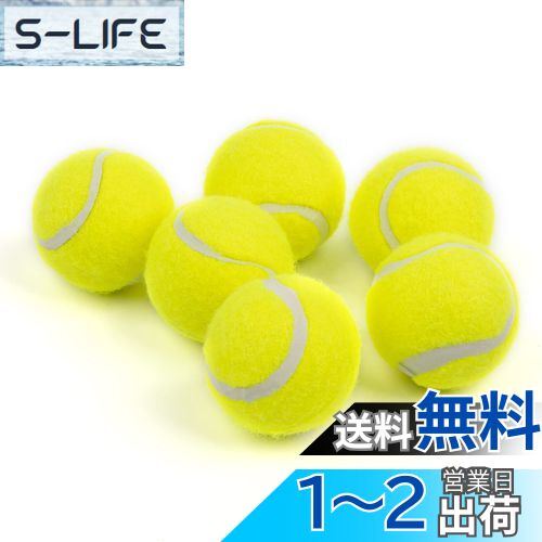 【送料無料】pet prime 犬用おもちゃ ミニテニスボール 6個入り 直径5cm ボールランチャー適用 犬 ペッ..