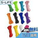 【送料無料】YINKE パラコード テントロープ 4mm 長さ3m 12色セット キャンプ アウトドア キャンプ アウトドア用 7本のストランド おしゃれ カラ...