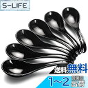 【送料無料】YFWOOD スプーン レンゲ 6本セット 黒 17cm 陶磁器 スープスプーン カーブ形状 長いハンドル ディナースプーン カレー ラーメン 炒飯 料理用