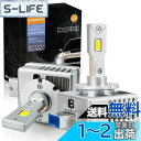 BLUESEATEC【2025新型モデル】D8S D8R LED ヘッドライト 車検対応 ポン付け45W 純正HID用LED化キット バルブ交換タイプ 静音ファン付き 配線レス6500k 純正交換用 LED化 LEDバルブ 2個セット3年保証