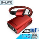 USB Type C to 3.5mm イヤホン変換アダプター Stouchi 2in1 DAC搭載 24bit/96kHz Hi-Fi音質 30W高速充電PD/QC対応 幅広い交換性 高耐久編組ナイロンケーブル アルミ製 タイプCイヤホン変換ケーブル 二股 音楽再生 通話?音量調節可能 iPhone16/15シリーズに対応でき(Red)