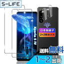 【wnunbg 2+2枚セット】 対応 xperia 5 iv ガラスフィルム 2枚+ レンズフィルム 2枚 【日本旭硝子素材採用 硬度9H 飛散防止 】 対応 xperia 5 iv SO-54C SOG09 フィルム 強化ガラス 液晶 エクスペリア5 4 保護フィルム ケース カバー 指紋認証対応 超薄型0.26mm 耐衝撃