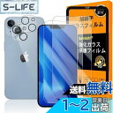 対応 iPhone 14 ガラスフイルム 用の ガイド枠付き 6.1インチ 【 apple iphone14 フイルム(2枚入り) + カメラフィルム(2枚入り)+ ガイド枠 】 いpほね14 強化ガラス 液晶 アイフォン 14 保護フィルム 国産旭硝子素材 撥油性 超耐久 高光沢 超薄型 硬度9H 指紋防止