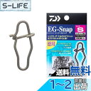 【送料無料】ダイワ(DAIWA) エギスナップ EG-SNAP S マットブラック徳用