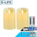 AnnTec ledキャンドル 【2点セット】 ledキャンドルライト キャンドルライト ロウソク ろうそく 電池式 暖色光 専用リモコン付 自動消灯タイマー 本物の炎のようにゆらめく 火を使わない ゆらゆら揺れる 安全 省エネ (直径7.5cm×高さ10cm)