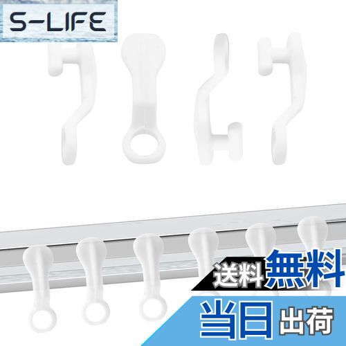 【送料無料】Aoling カーテンランナー、カーテンレールランナー、カーテンランナー 後入れ、カーテンラ..