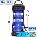 【送料無料】電撃殺虫器 スイッチ付き コバエ取り 殺虫灯 蚊取り 捕虫器 虫除け こばえとり 6W UV光源誘引式 365nm波長 薬剤不要 殺虫ライト 防虫 コバエ モスキート 虫 対策 室内 屋外 静音 吊り下げ式&据え置き式両用
