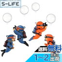 DFsucces アクアリウム 水槽 ダイバー 装飾 4点セット 水槽用アクセサリー 風船付き潜水夫 オーナメント 魚のおもちゃ DIY 雰囲気作り 樹脂 安全性 耐久性 (ブルー+オレンジ)