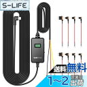 VANTRUE VP05 直結電源ケーブル ディスプレイ搭載 電圧確認可能 低電圧保護 24時間駐車監視 VANTRUE N5/N4Pro/N2X/N4/S1 Pro/E3/E2/E1/E1Lite/N2Proドライブレコーダー
