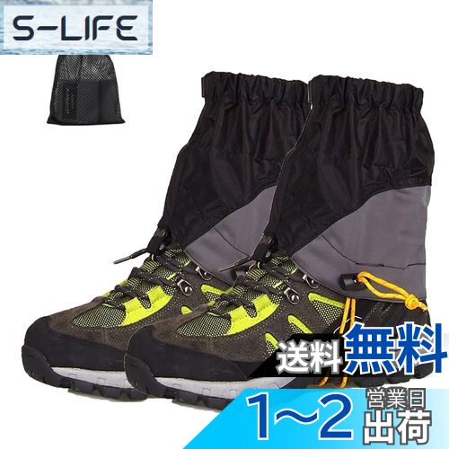 SEKIDAR 登山用ゲイター 防水 ショート ゲイター 泥除け 砂よけ 雪よけ レッグカバー 防水 登山スパーツ ショート 雨 雪対策 トレッキング 登山 アウトドア 軽量 通気 男女兼用 ブラック