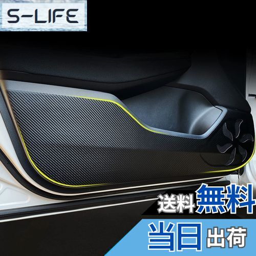 【送料無料】Fucaten 適合 レクサス 新型NX 20系(2021年11月~) NX250 NX350 NX350h NX450h+ TAZA25 AAZA20 AAZA25 AAZH20 AAZH25 AAZH26 専用ドアキックガード ドアキックマット ドアトリムカバー 運転席側 助手席側 後部席両側用 4Pcsセット (カーボン調)