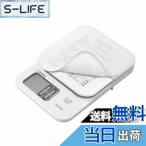 S-LIFE㤨̵֡ۥɥƥå(dretec ̣դܰ¤狼륹 ʬǻٷ ʬ ᥽åդ ꥳ󥫥Сդ ǥ륹 3kgޤǤϤ ǥ  ñ 0.1%ñ  ۥ磻ȡפβǤʤ2,039ߤˤʤޤ