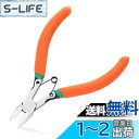 LEONTOOL プラスチックニッパー 薄刃 プラニッパー プラスチック用ニッパー 先細薄刃ニッパー ゲートカット用ニッパー ニッパー プラモデル用 工具 電工 マイクロニッパー モデラーズニッパー スリムプラニッパーフラットタイプ スリムタイプ バネ付 ミニ精密作業用ニッ