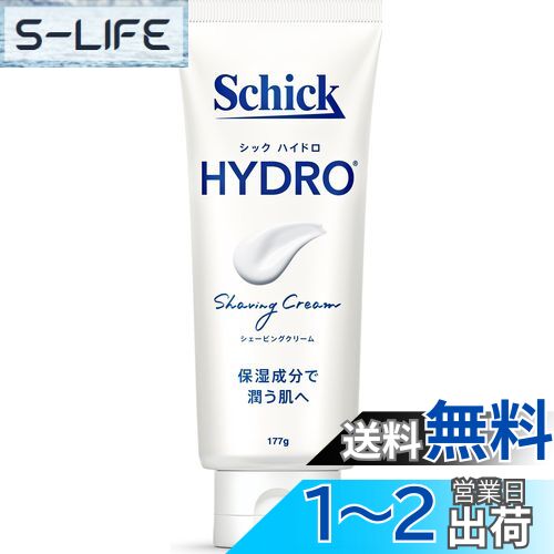 Schick(シック) ハイドロ シェービングクリーム177g カミソリ 髭剃り ひげそり