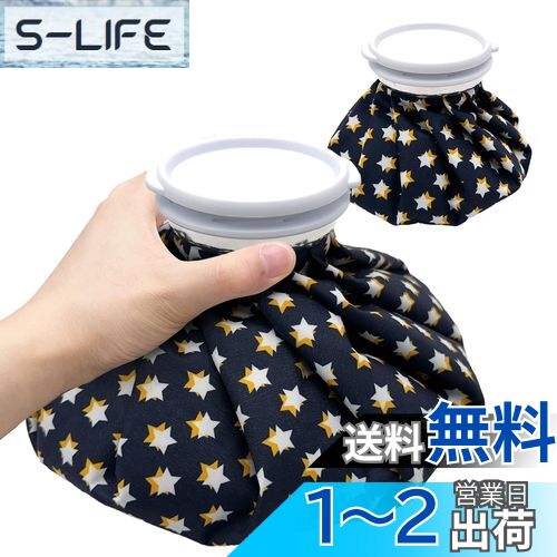 【送料無料】GOKEI アイスバッグ 氷のう 氷嚢 【S+Mセット】 アイシングバッグ 大口径 水漏れ防止 アイス バッグ スポーツ 手首用 肘用 膝用 関節 夏の暑さ対策グッズ スター・?色