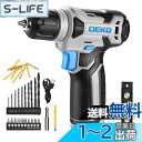 電動ドリル DEKOドリルドライバー 8V 9.5mm キーレスチャック 42点組付属品付き LEDランプ Type-C充電ケーブル付き 電動穴あけ ネジ締付工...