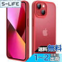 JETech マットケース iPhone 13 Mini 5.4インチ 耐衝撃性ミリタリーグレードの落下防止 つや消しの半透明の背面電話カバー 指紋防止 (レッド)