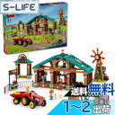 【送料無料】レゴ(LEGO) フレンズ ファームサンクチュアリ おもちゃ 玩具 プレゼント ブロック 女の子 男の子 子供 5歳 6歳 7歳 8歳 小学生 動物...
