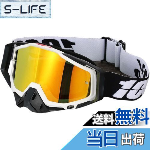 【送料無料】[DHAEY] モトクロス ゴーグル レンズ バイク 登山 柔軟 防塵防風 耐衝撃 広い視野 UVカッ..