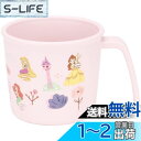 スケーター(Skater) ベビー食器 コップ 子供用 5ヵ月頃~ 抗菌 プラスチック製 230ml ディズニー プリンセス XP21AG-A