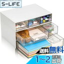 【送料無料】HUACHENG デスクオーガナイザー 小物入れ 収納ボックス 卓上 引き出し 収納ケース 多機能卓上収納 組立不要 ストレージ 化粧品 収納ケース リモコンラック (ホワイト)