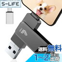 【アプリ不要】4in1 Phone対応 USBメモリ 128GB Pa...(2)