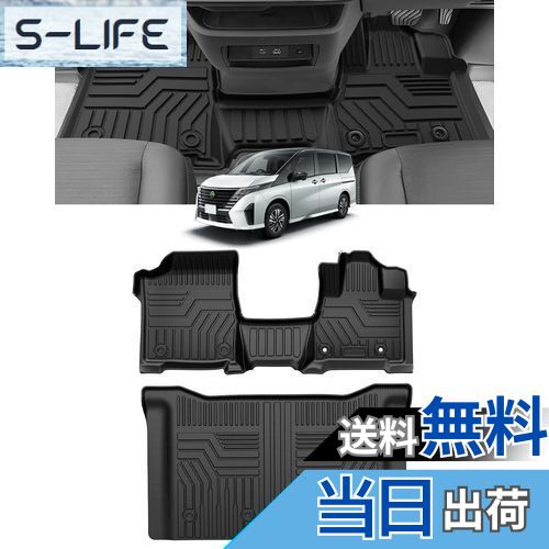 【送料無料】Cartist ニッサン 新型 セレナ C28 フロアマット セカンドマット 7人乗り ハイブリッド専用 立体タイプ 3Dフロアマット 立体構造 立体カーマット 車用 SERENA C28 e-power 2023年4月～現行 防水 滑り防止 耐汚れ TPE素材 カスタムパーツ 車種専用設計 取付簡単