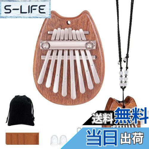 【送料無料】Joebo ミニカリンバ親指ピアノ8キー ポータブルピアノペンダント 高級木材 指ピアノ 指打楽器 指オルゴール 初心者セット 子供大人初心者向け(...